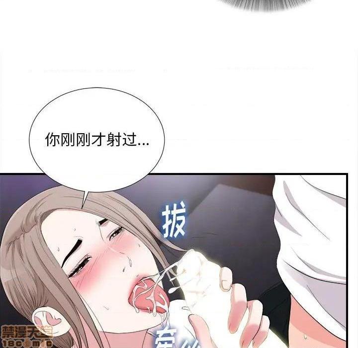 《陌生的视线》漫画最新章节陌生的视线-第34话 34 免费下拉式在线观看章节第【49】张图片