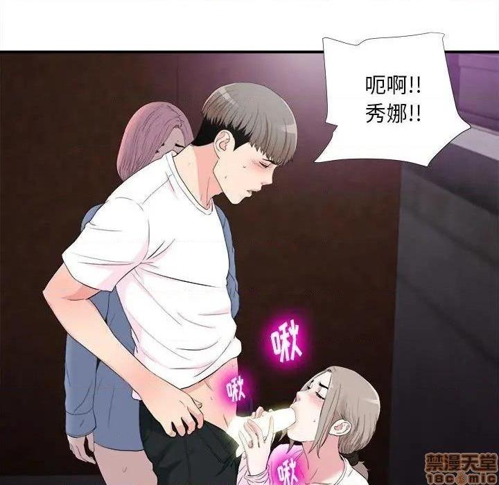 《陌生的视线》漫画最新章节陌生的视线-第34话 34 免费下拉式在线观看章节第【39】张图片