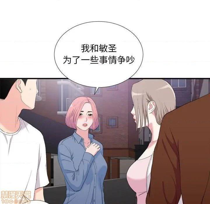 《陌生的视线》漫画最新章节陌生的视线-第34话 34 免费下拉式在线观看章节第【83】张图片