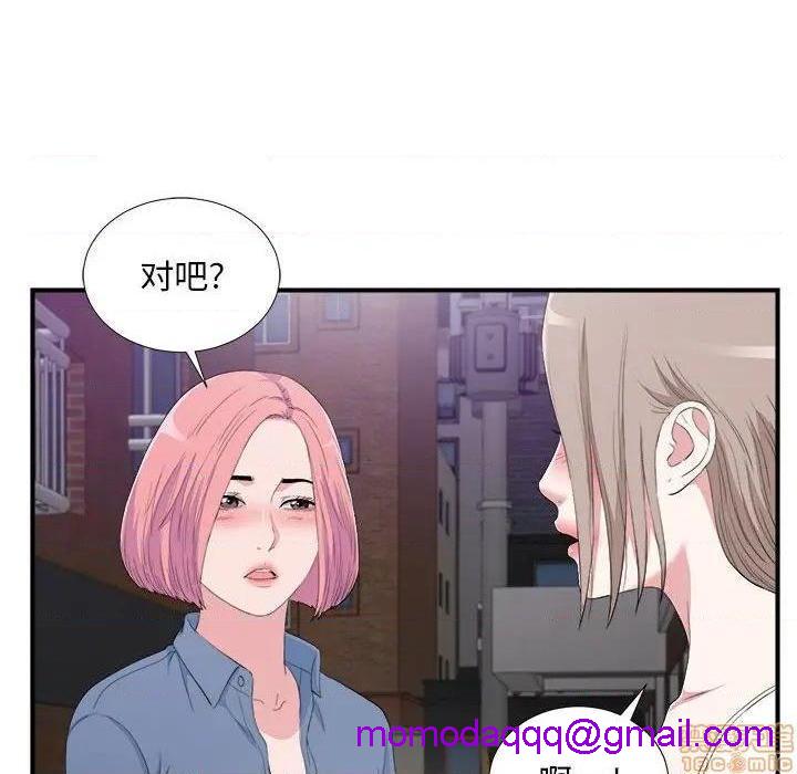 《陌生的视线》漫画最新章节陌生的视线-第34话 34 免费下拉式在线观看章节第【86】张图片