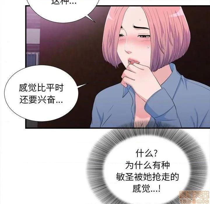 《陌生的视线》漫画最新章节陌生的视线-第34话 34 免费下拉式在线观看章节第【55】张图片