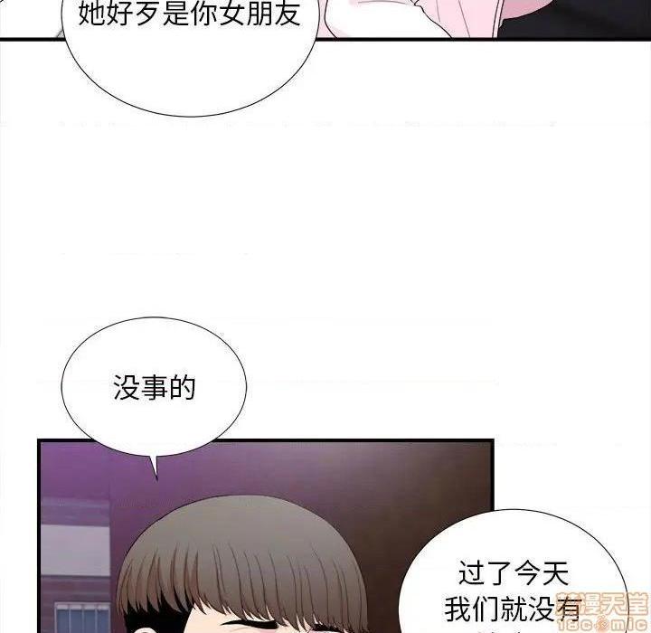 《陌生的视线》漫画最新章节陌生的视线-第34话 34 免费下拉式在线观看章节第【9】张图片