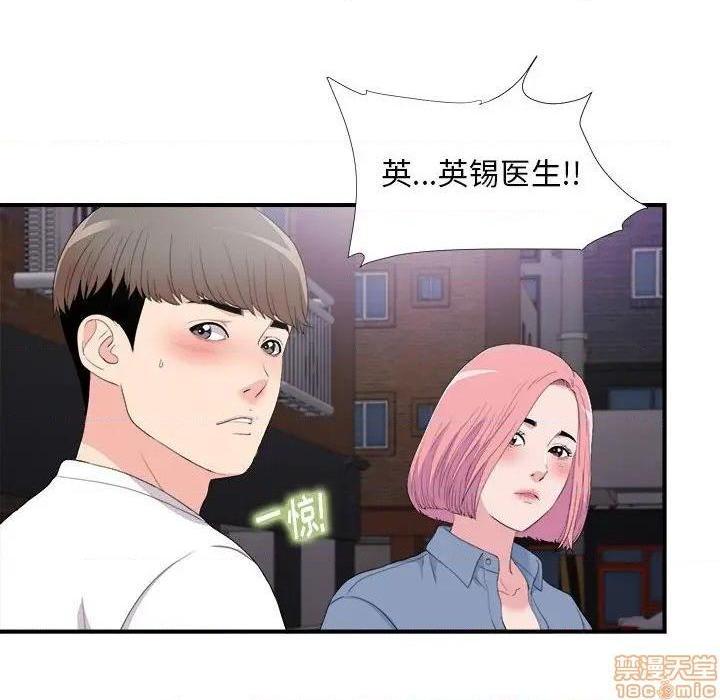 《陌生的视线》漫画最新章节陌生的视线-第34话 34 免费下拉式在线观看章节第【72】张图片