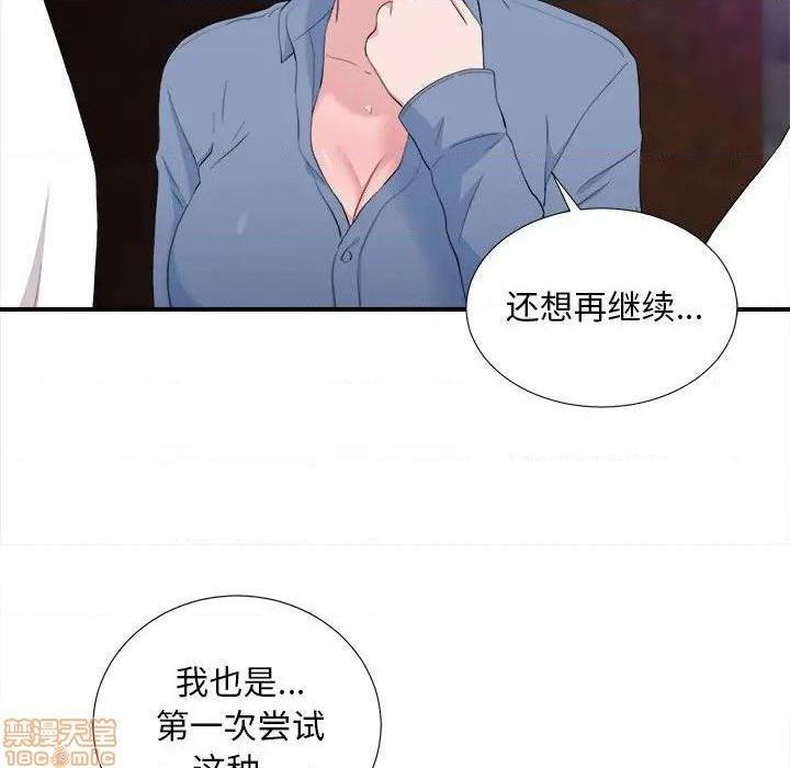 《陌生的视线》漫画最新章节陌生的视线-第34话 34 免费下拉式在线观看章节第【54】张图片