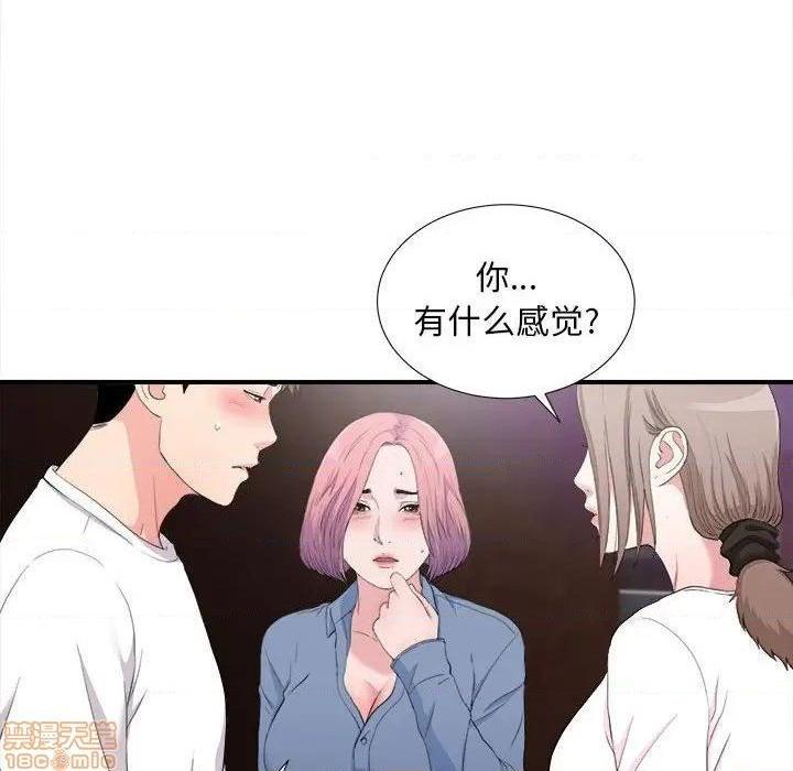 《陌生的视线》漫画最新章节陌生的视线-第34话 34 免费下拉式在线观看章节第【52】张图片