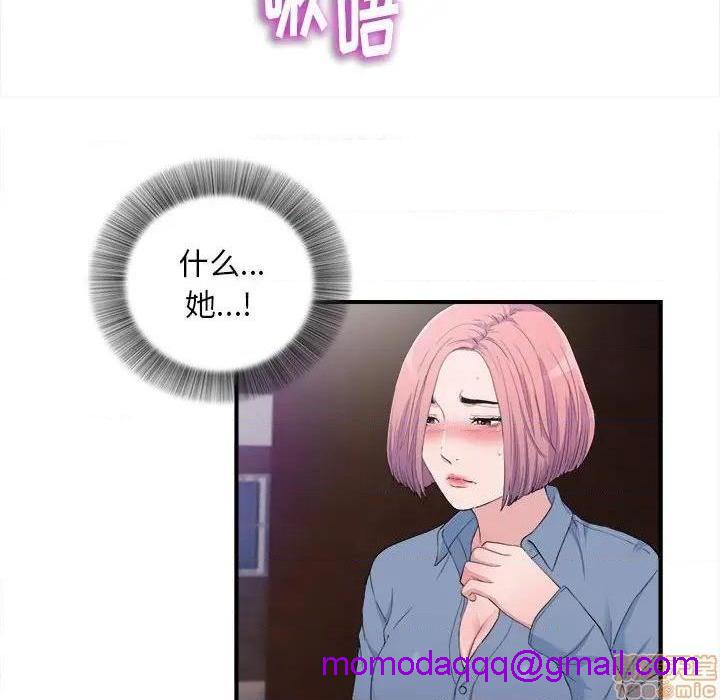 《陌生的视线》漫画最新章节陌生的视线-第34话 34 免费下拉式在线观看章节第【46】张图片