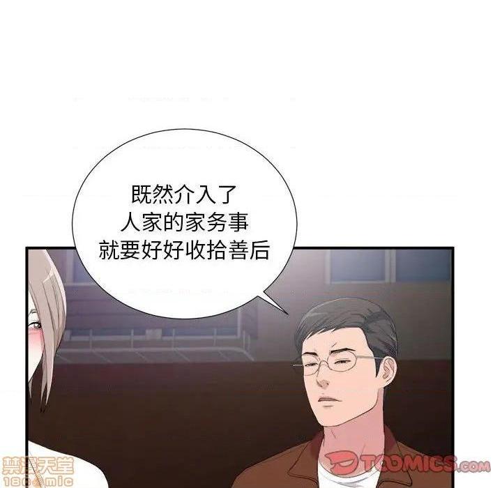 《陌生的视线》漫画最新章节陌生的视线-第34话 34 免费下拉式在线观看章节第【92】张图片