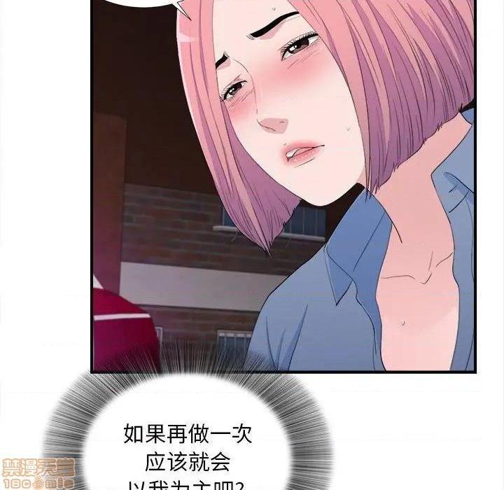 《陌生的视线》漫画最新章节陌生的视线-第34话 34 免费下拉式在线观看章节第【62】张图片