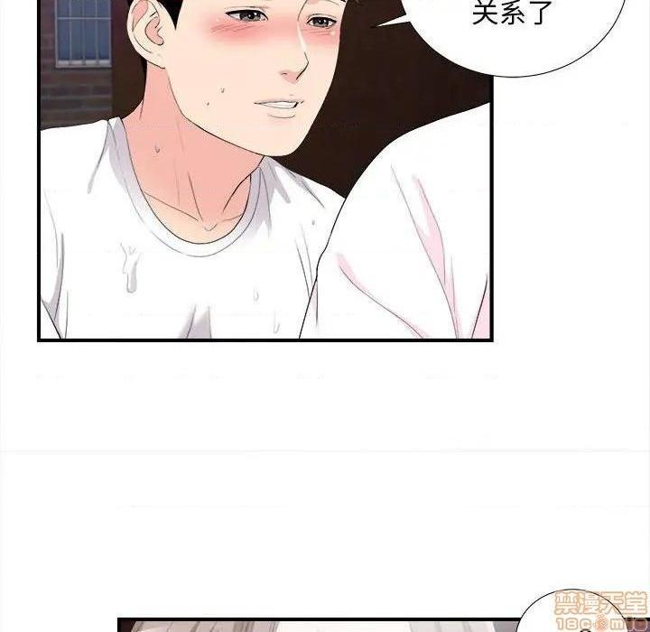 《陌生的视线》漫画最新章节陌生的视线-第34话 34 免费下拉式在线观看章节第【10】张图片