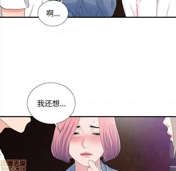 《陌生的视线》漫画最新章节陌生的视线-第34话 34 免费下拉式在线观看章节第【53】张图片