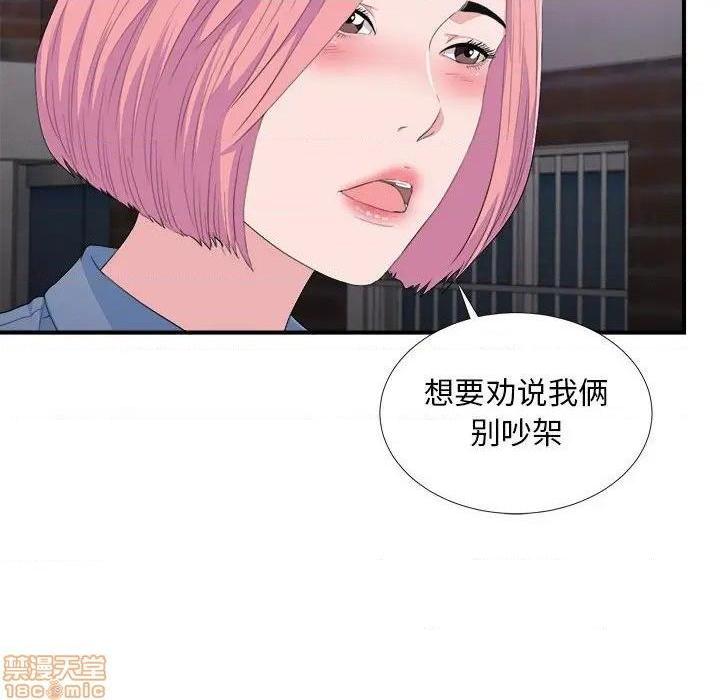 《陌生的视线》漫画最新章节陌生的视线-第34话 34 免费下拉式在线观看章节第【85】张图片