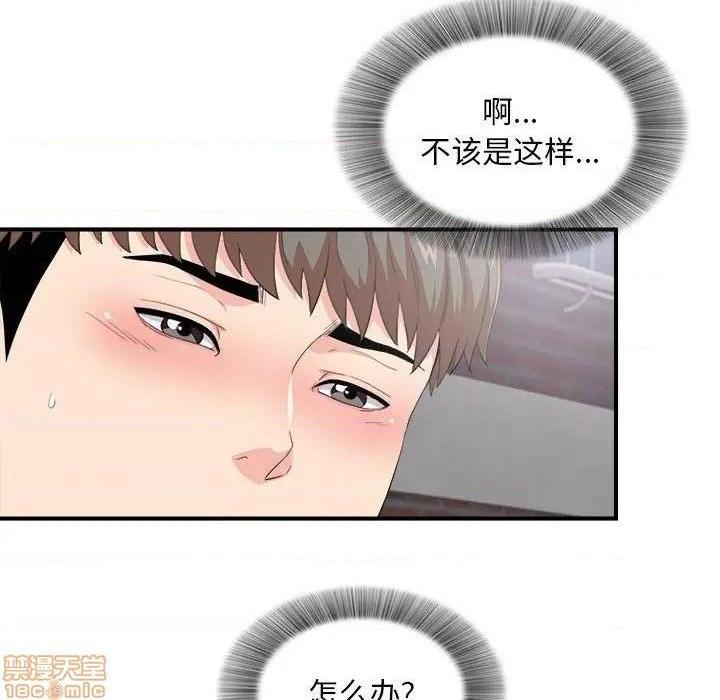 《陌生的视线》漫画最新章节陌生的视线-第34话 34 免费下拉式在线观看章节第【98】张图片