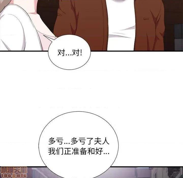 《陌生的视线》漫画最新章节陌生的视线-第34话 34 免费下拉式在线观看章节第【88】张图片