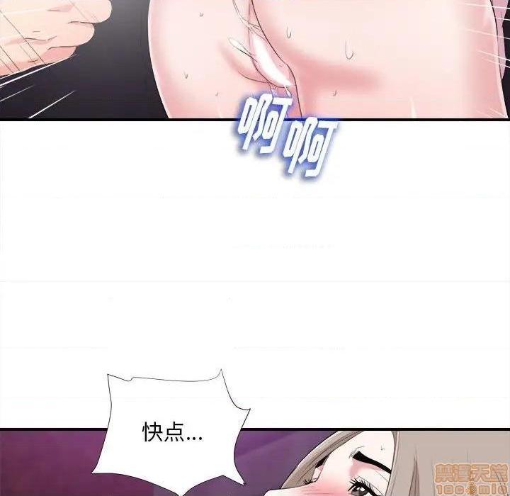 《陌生的视线》漫画最新章节陌生的视线-第34话 34 免费下拉式在线观看章节第【37】张图片