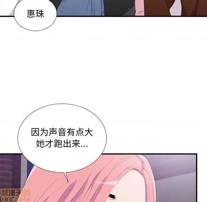 《陌生的视线》漫画最新章节陌生的视线-第34话 34 免费下拉式在线观看章节第【84】张图片