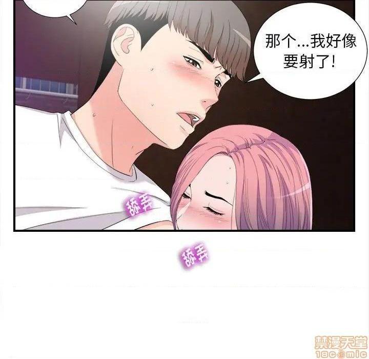 《陌生的视线》漫画最新章节陌生的视线-第34话 34 免费下拉式在线观看章节第【28】张图片