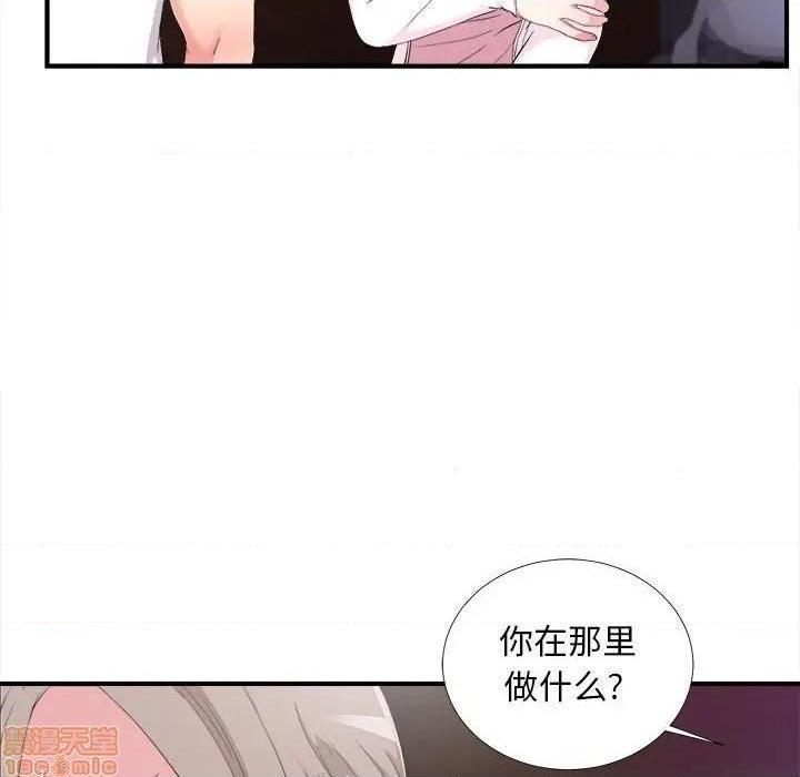 《陌生的视线》漫画最新章节陌生的视线-第34话 34 免费下拉式在线观看章节第【67】张图片