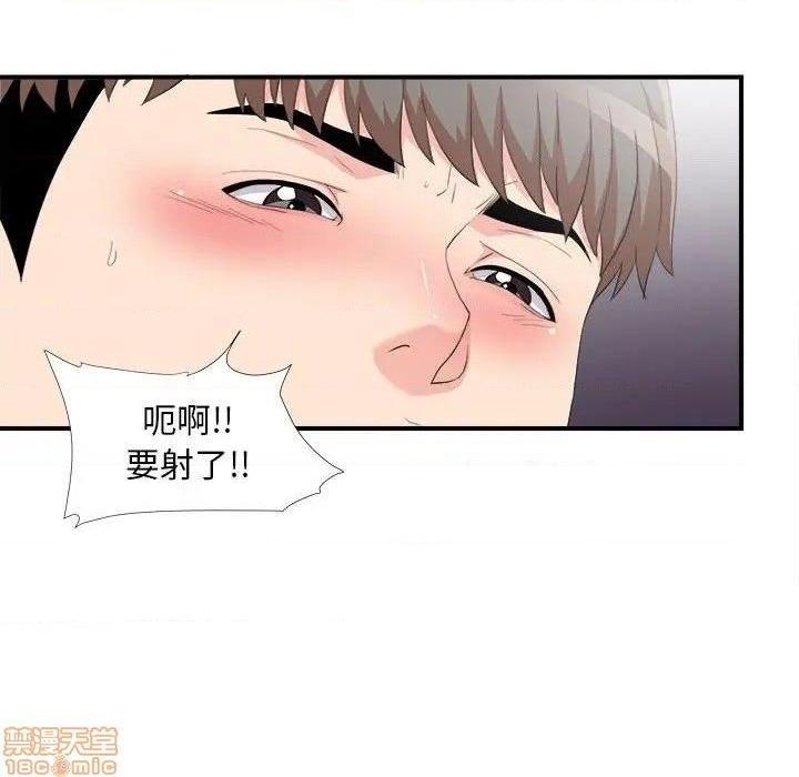 《陌生的视线》漫画最新章节陌生的视线-第34话 34 免费下拉式在线观看章节第【34】张图片