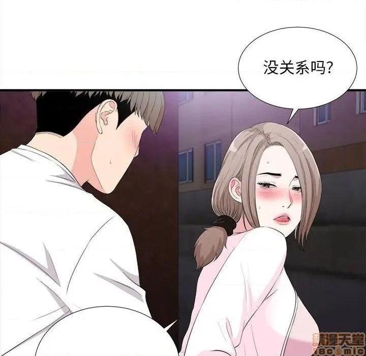 《陌生的视线》漫画最新章节陌生的视线-第34话 34 免费下拉式在线观看章节第【8】张图片