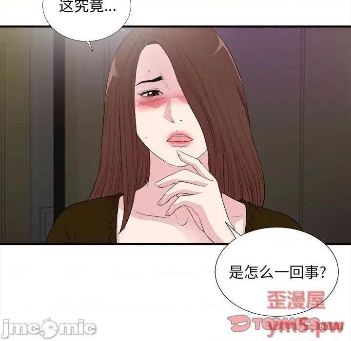 《陌生的视线》漫画最新章节陌生的视线-第39话 39 免费下拉式在线观看章节第【90】张图片