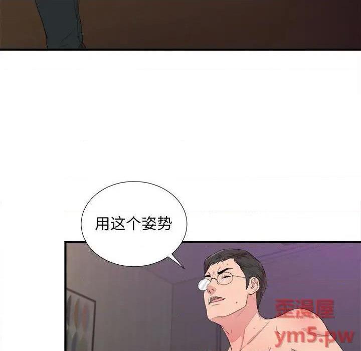 《陌生的视线》漫画最新章节陌生的视线-第39话 39 免费下拉式在线观看章节第【48】张图片