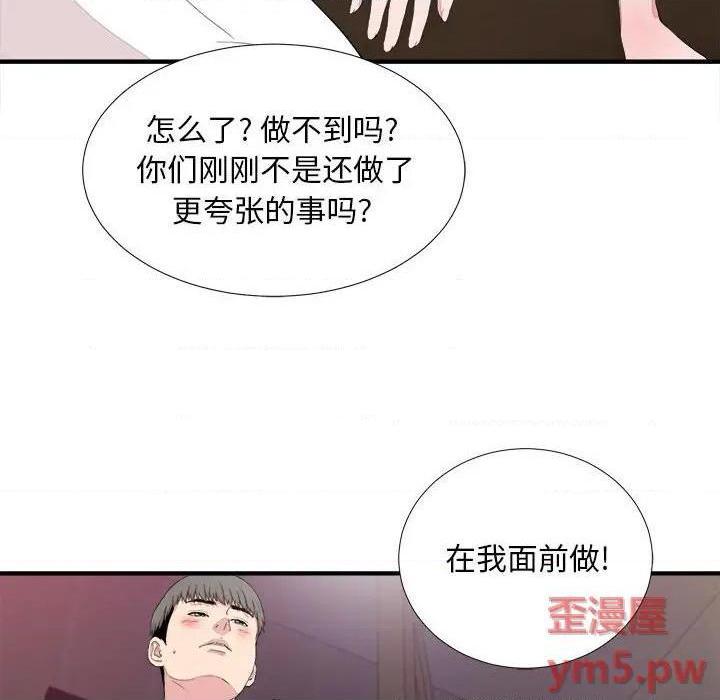 《陌生的视线》漫画最新章节陌生的视线-第39话 39 免费下拉式在线观看章节第【52】张图片