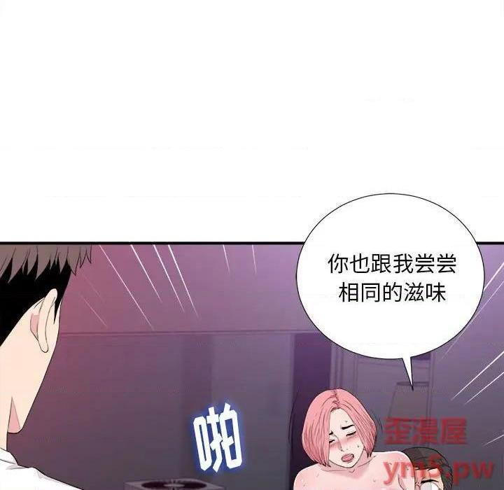 《陌生的视线》漫画最新章节陌生的视线-第39话 39 免费下拉式在线观看章节第【13】张图片