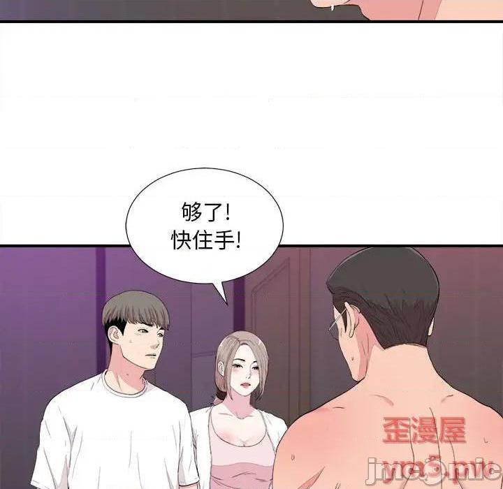 《陌生的视线》漫画最新章节陌生的视线-第39话 39 免费下拉式在线观看章节第【75】张图片