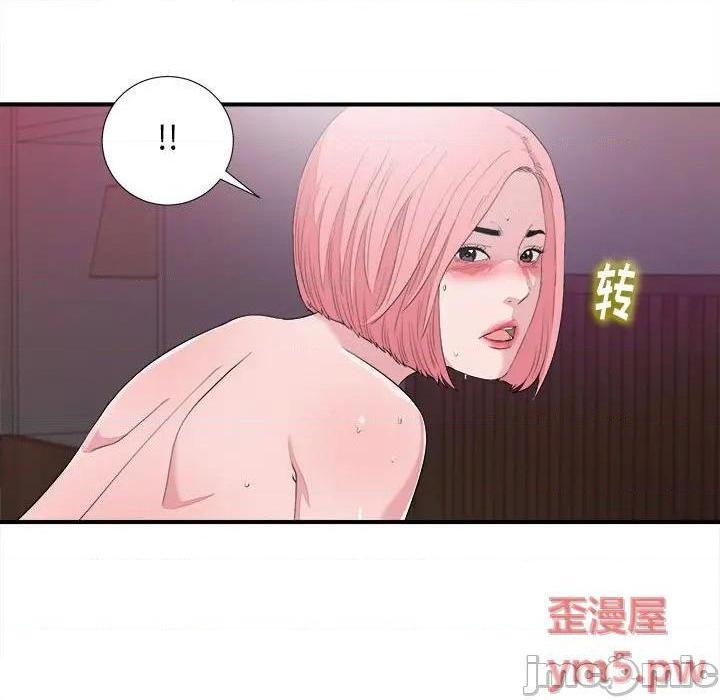 《陌生的视线》漫画最新章节陌生的视线-第39话 39 免费下拉式在线观看章节第【5】张图片