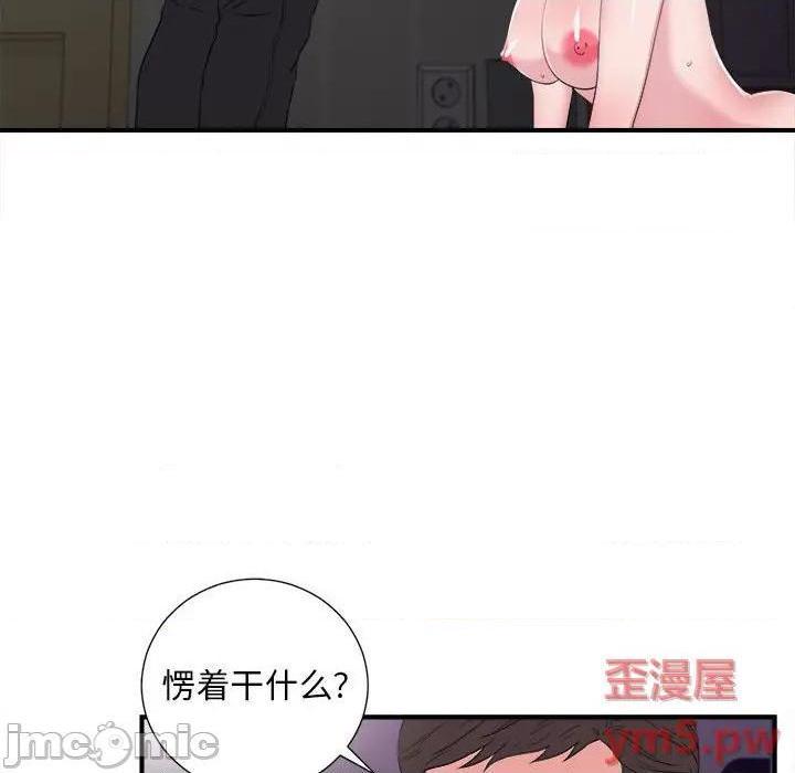 《陌生的视线》漫画最新章节陌生的视线-第39话 39 免费下拉式在线观看章节第【60】张图片