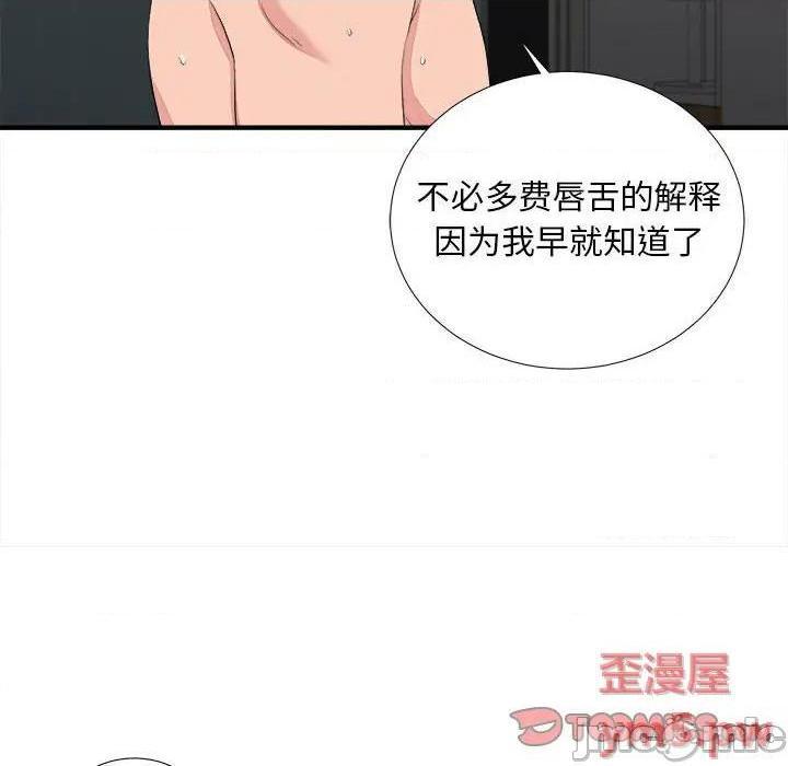 《陌生的视线》漫画最新章节陌生的视线-第39话 39 免费下拉式在线观看章节第【10】张图片