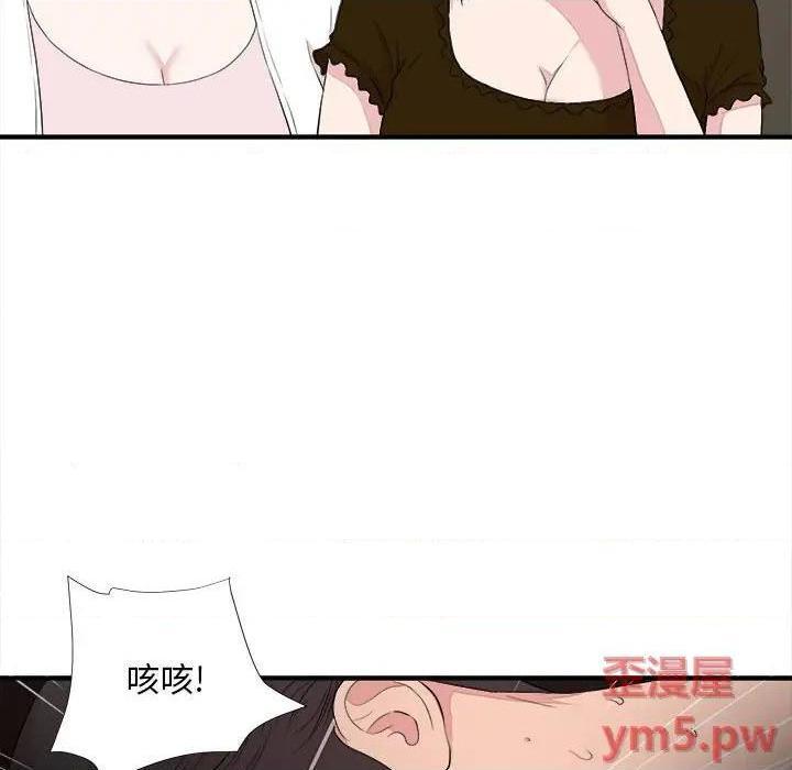 《陌生的视线》漫画最新章节陌生的视线-第39话 39 免费下拉式在线观看章节第【99】张图片