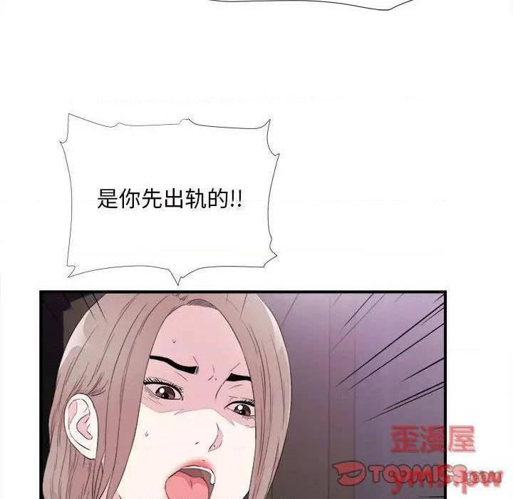 《陌生的视线》漫画最新章节陌生的视线-第39话 39 免费下拉式在线观看章节第【82】张图片