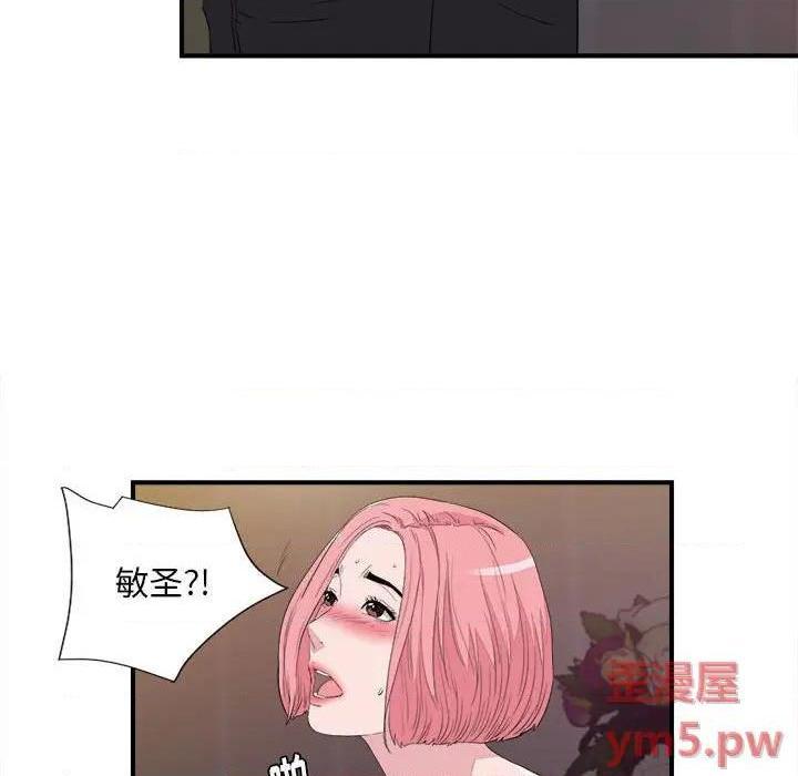 《陌生的视线》漫画最新章节陌生的视线-第39话 39 免费下拉式在线观看章节第【57】张图片