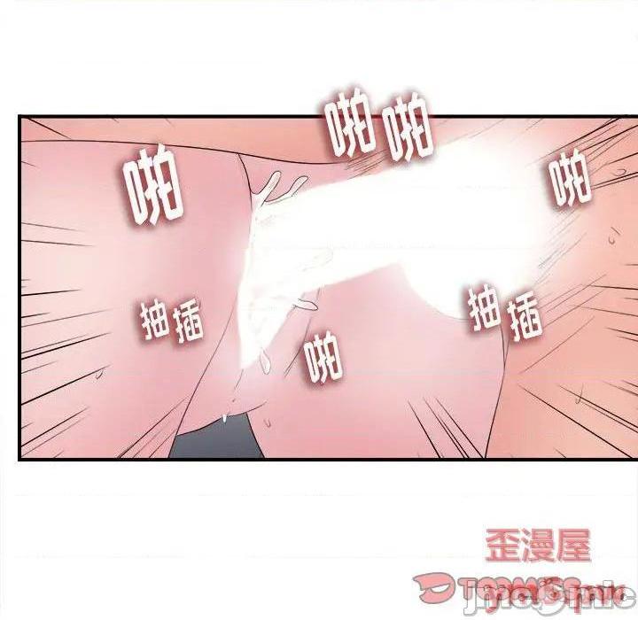 《陌生的视线》漫画最新章节陌生的视线-第39话 39 免费下拉式在线观看章节第【70】张图片