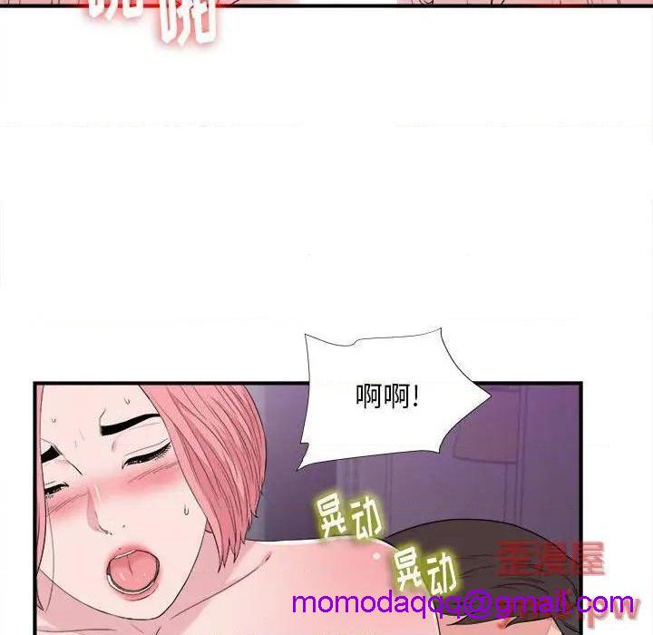 《陌生的视线》漫画最新章节陌生的视线-第39话 39 免费下拉式在线观看章节第【16】张图片