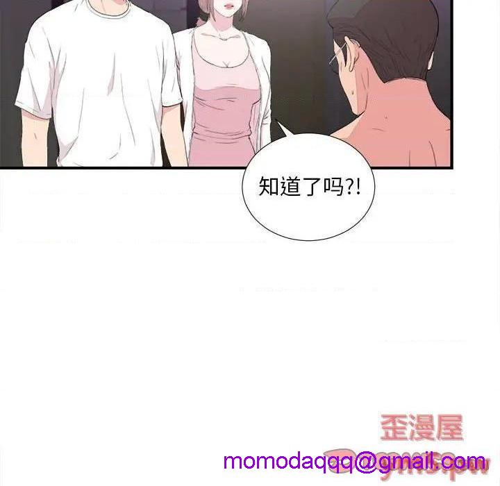 《陌生的视线》漫画最新章节陌生的视线-第39话 39 免费下拉式在线观看章节第【86】张图片