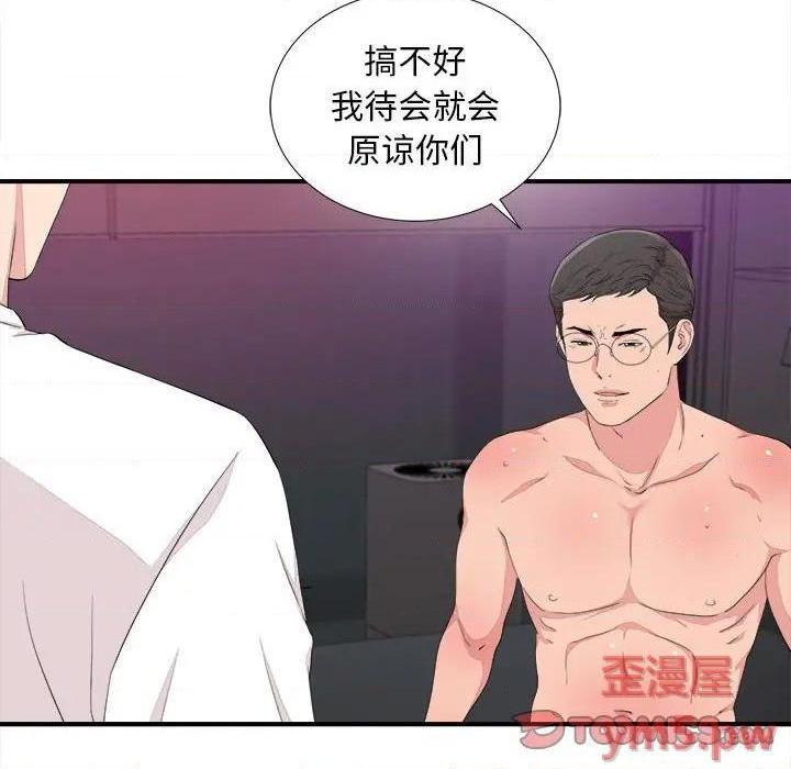 《陌生的视线》漫画最新章节陌生的视线-第39话 39 免费下拉式在线观看章节第【54】张图片