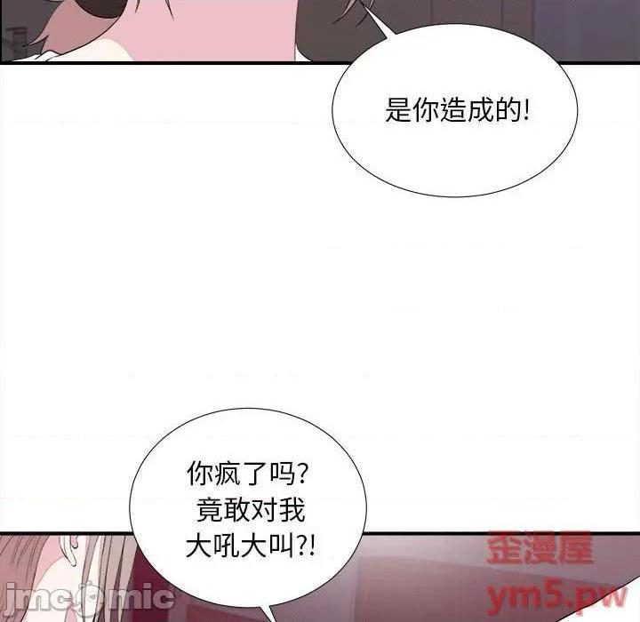 《陌生的视线》漫画最新章节陌生的视线-第39话 39 免费下拉式在线观看章节第【80】张图片