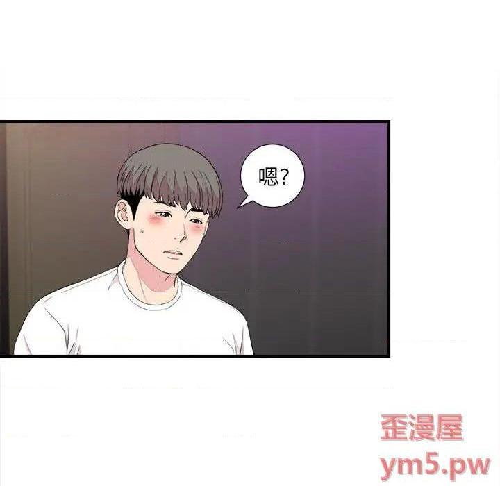 《陌生的视线》漫画最新章节陌生的视线-第39话 39 免费下拉式在线观看章节第【44】张图片