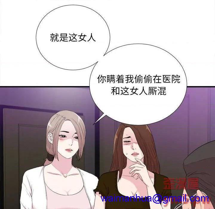 《陌生的视线》漫画最新章节陌生的视线-第39话 39 免费下拉式在线观看章节第【91】张图片