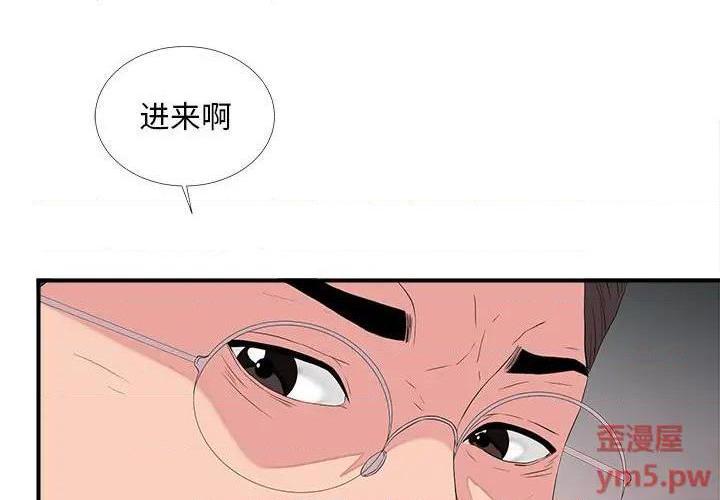 《陌生的视线》漫画最新章节陌生的视线-第39话 39 免费下拉式在线观看章节第【3】张图片