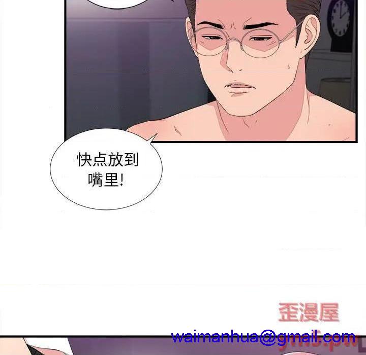 《陌生的视线》漫画最新章节陌生的视线-第39话 39 免费下拉式在线观看章节第【61】张图片