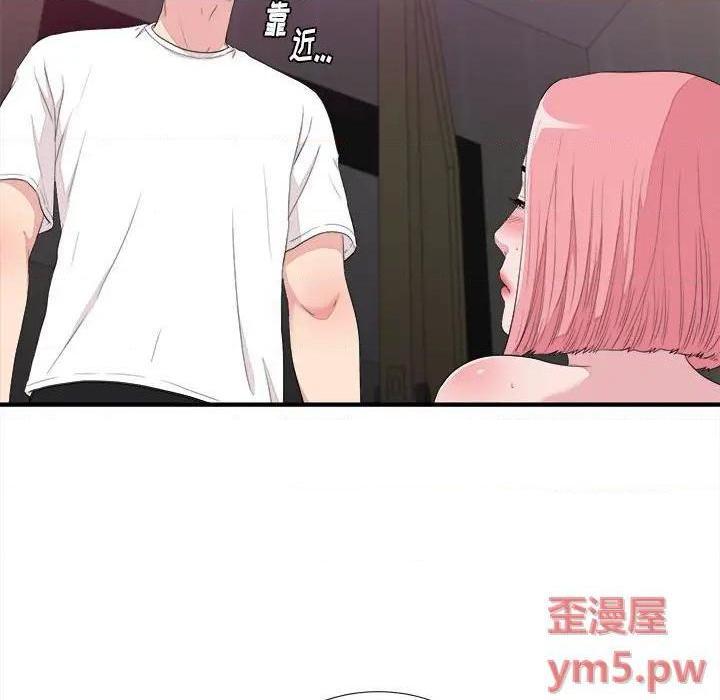 《陌生的视线》漫画最新章节陌生的视线-第39话 39 免费下拉式在线观看章节第【53】张图片