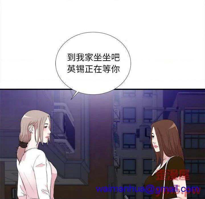 《陌生的视线》漫画最新章节陌生的视线-第39话 39 免费下拉式在线观看章节第【31】张图片