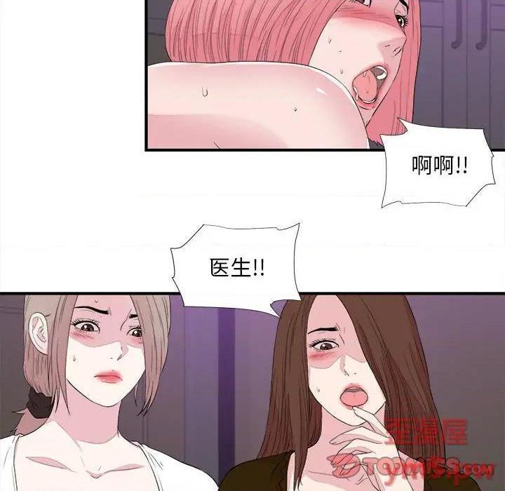 《陌生的视线》漫画最新章节陌生的视线-第39话 39 免费下拉式在线观看章节第【98】张图片