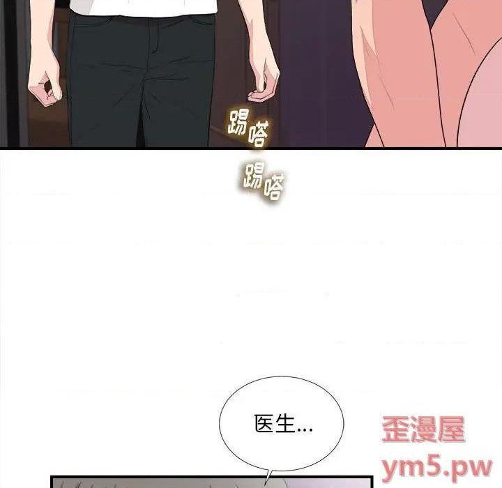 《陌生的视线》漫画最新章节陌生的视线-第39话 39 免费下拉式在线观看章节第【7】张图片