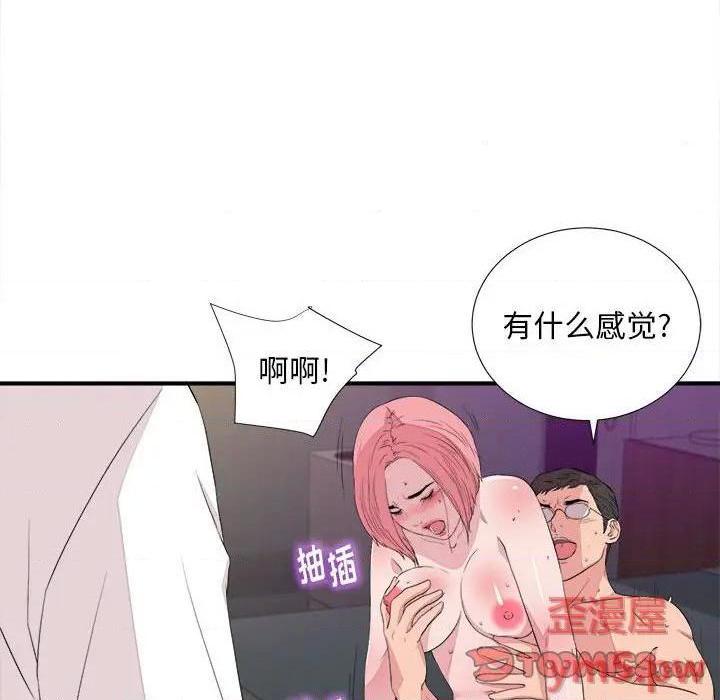 《陌生的视线》漫画最新章节陌生的视线-第39话 39 免费下拉式在线观看章节第【38】张图片