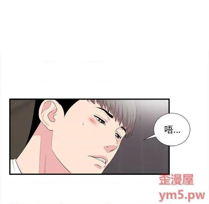 《陌生的视线》漫画最新章节陌生的视线-第39话 39 免费下拉式在线观看章节第【64】张图片