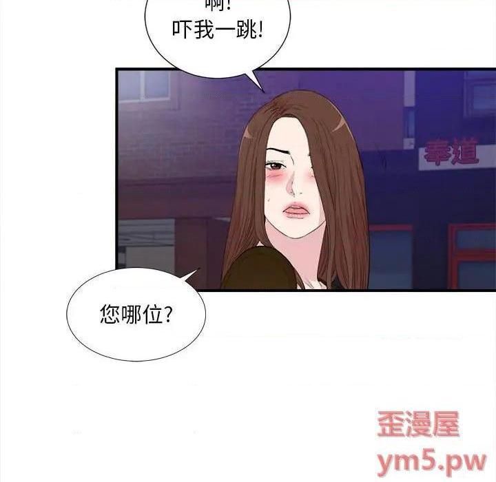 《陌生的视线》漫画最新章节陌生的视线-第39话 39 免费下拉式在线观看章节第【28】张图片